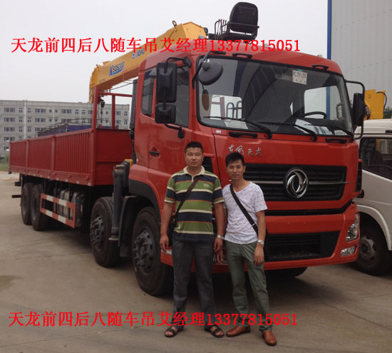 前四后八特商牌DFE5311JSQF1隨車起重運(yùn)輸車
