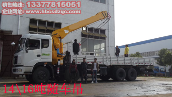 前四后八特商牌DFE5311JSQF1隨車起重運(yùn)輸車