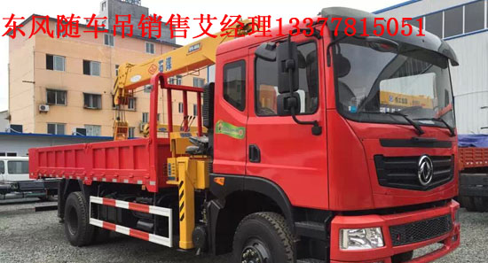 東風(fēng)153隨車吊天錦駕駛室