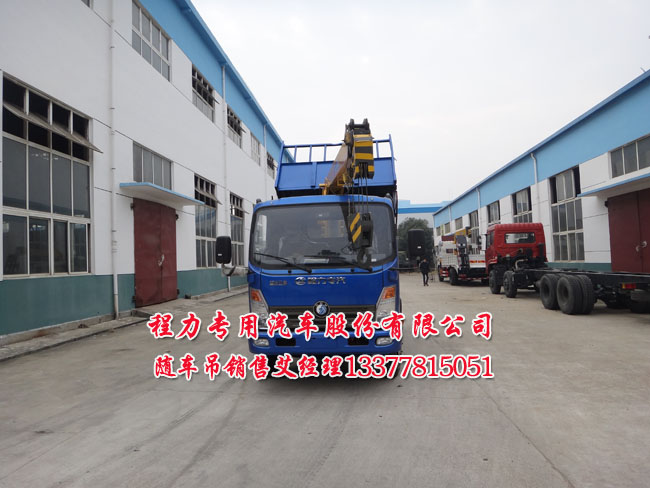 3.5噸王牌起重運(yùn)輸車(chē)藍(lán)牌王牌貨車(chē)吊
