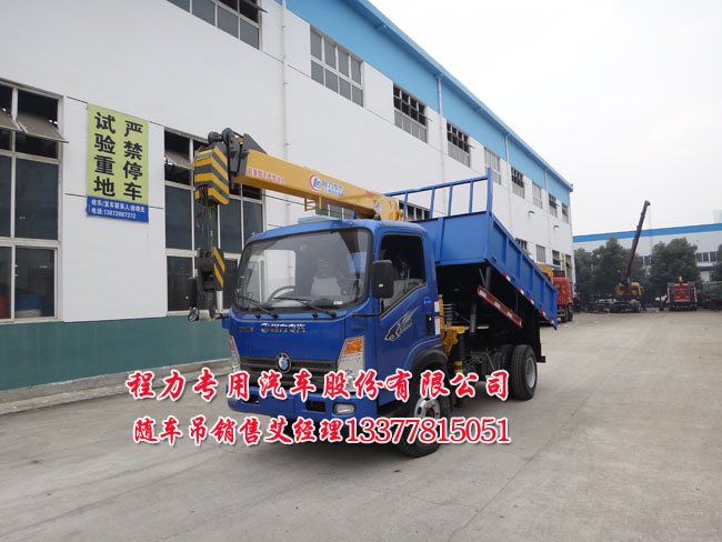 3.5噸王牌起重運(yùn)輸車(chē)藍(lán)牌王牌貨車(chē)吊