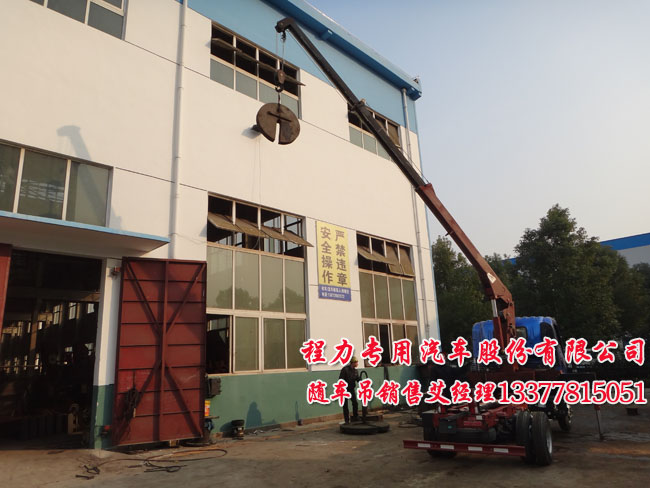 王牌藍(lán)牌隨車吊藍(lán)牌4噸