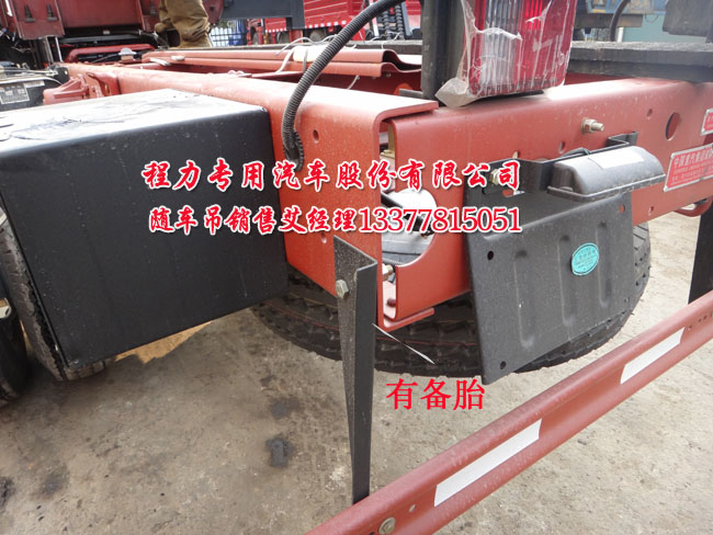 王牌藍(lán)牌隨車吊藍(lán)牌4噸