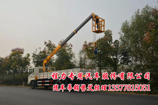 國四天錦隨車吊東風(fēng)天錦DFL起重運(yùn)輸車