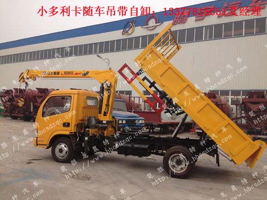 東風(fēng)藍(lán)牌隨車吊藍(lán)牌起重運(yùn)輸車