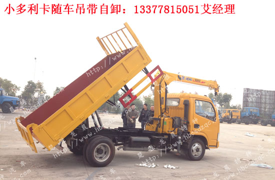 東風(fēng)藍(lán)牌隨車吊藍(lán)牌起重運(yùn)輸車