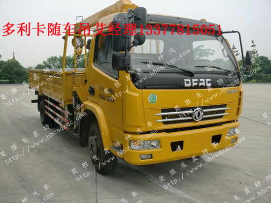 多利卡隨車吊4噸多利卡隨車起重運(yùn)輸車