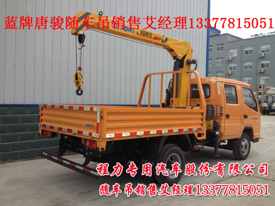 藍(lán)牌雙排貨車吊唐駿隨車吊