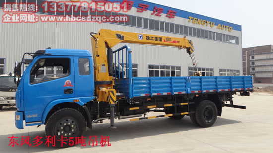 東風(fēng)多利卡隨車(chē)吊程力5噸隨車(chē)起重運(yùn)輸車(chē)