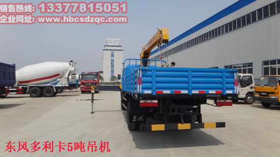 東風(fēng)多利卡隨車(chē)吊程力5噸隨車(chē)起重運(yùn)輸車(chē)