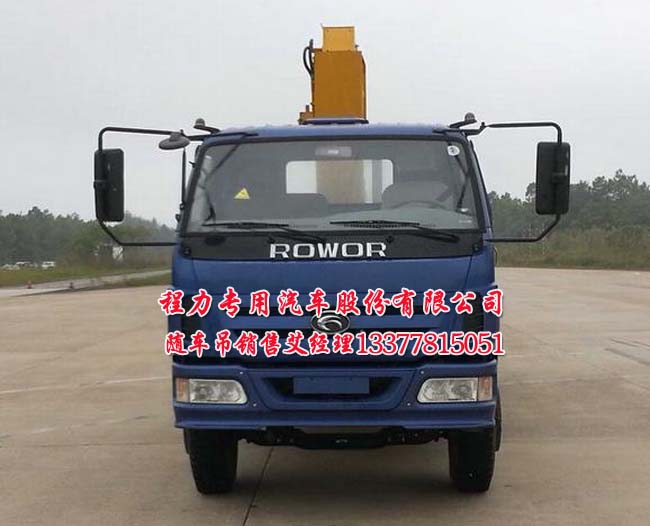福田5噸隨車吊國四福田起重運(yùn)輸車