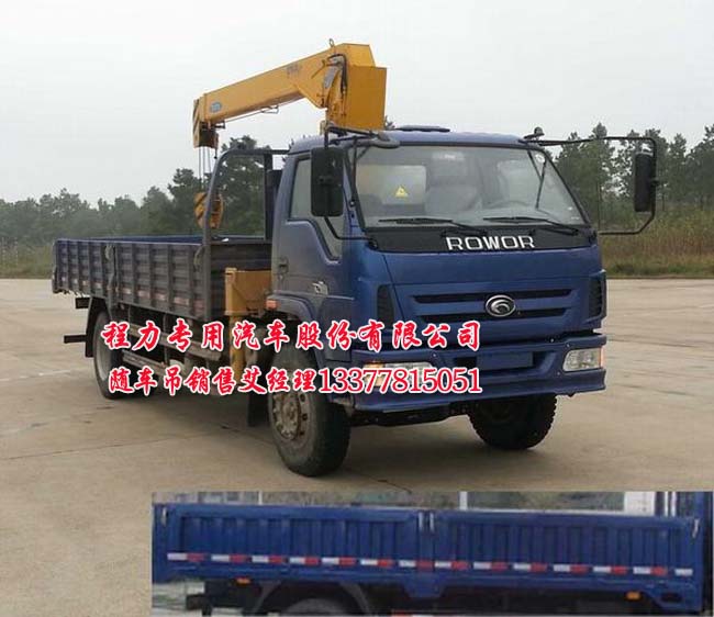 福田5噸隨車吊國四福田起重運(yùn)輸車