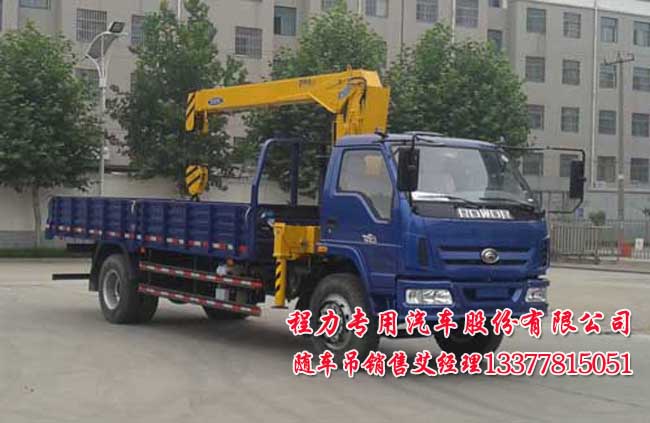 福田5噸隨車吊國四福田起重運(yùn)輸車