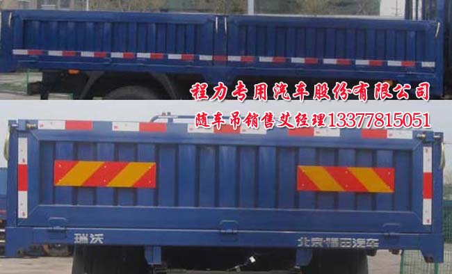 福田5噸隨車吊國四福田起重運(yùn)輸車