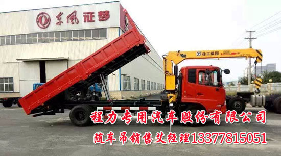天錦隨車吊EQ5166JSQZM貨車吊