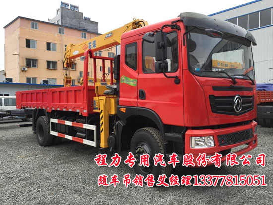 征夢隨車吊東風牌EQ5168JSQZM型隨車起重運輸車
