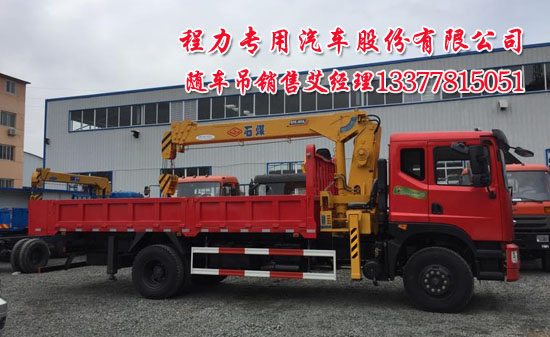 征夢隨車吊東風牌EQ5168JSQZM型隨車起重運輸車
