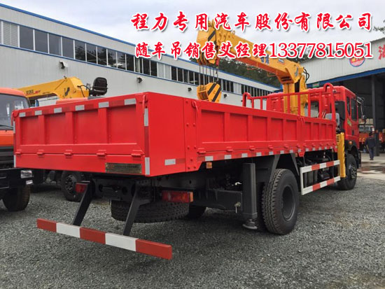 征夢隨車吊東風牌EQ5168JSQZM型隨車起重運輸車