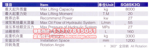征夢隨車吊東風牌EQ5168JSQZM型隨車起重運輸車