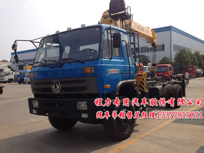 6.3噸東風(fēng)隨車吊6.3噸新款駕駛室起重運(yùn)輸車