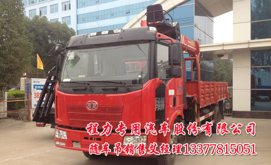 解放隨車吊