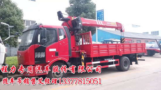 解放隨車吊