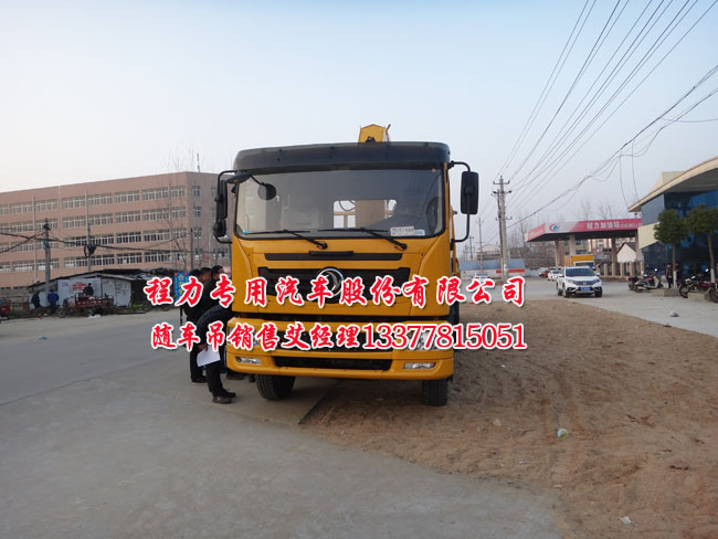 10噸三軸隨車吊東風(fēng)牌EQ5252JSQZM型隨車起重運輸車