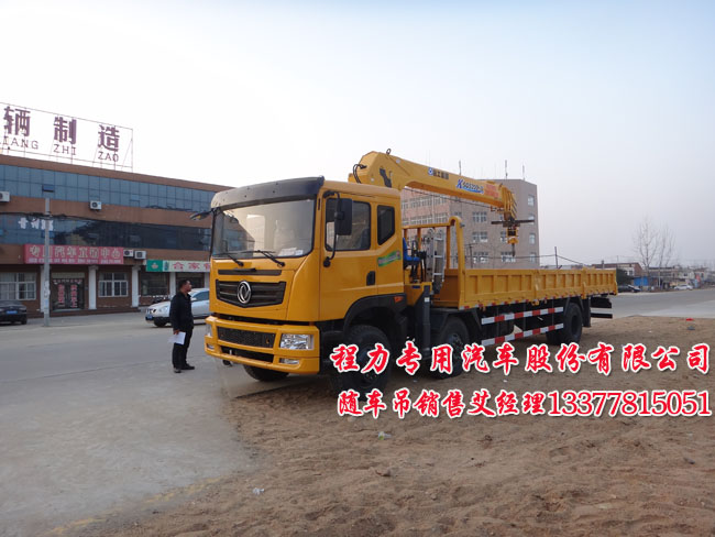10噸三軸隨車吊東風(fēng)牌EQ5252JSQZM型隨車起重運輸車