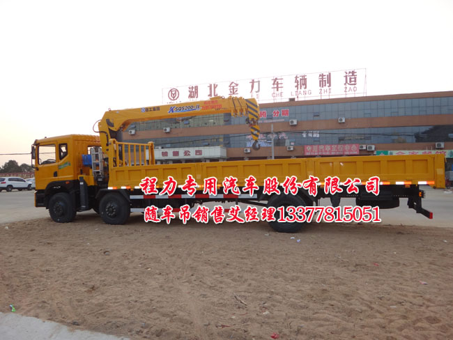 10噸三軸隨車吊東風(fēng)牌EQ5252JSQZM型隨車起重運輸車