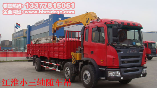 10噸隨車(chē)吊江淮牌HFC5241JSQP2K1C54F型隨車(chē)起重運(yùn)輸車(chē)