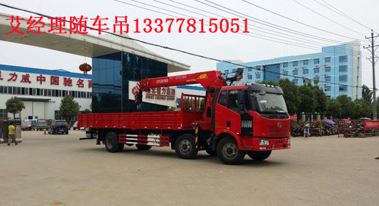 10噸解放三囝隨車吊12噸解放前四后四起重運(yùn)輸車
