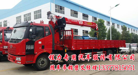 10噸解放三囝隨車吊12噸解放前四后四起重運(yùn)輸車