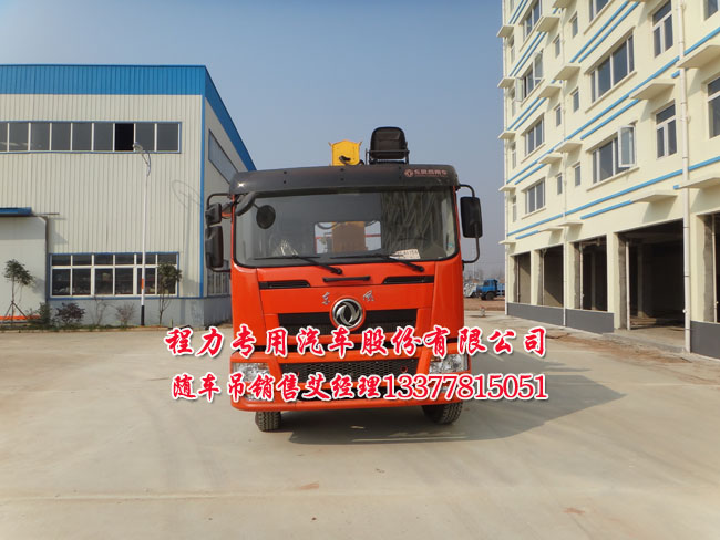 12噸后雙橋隨車吊東風(fēng)牌EQ5250JSQZM2型12噸隨車起重運(yùn)輸車