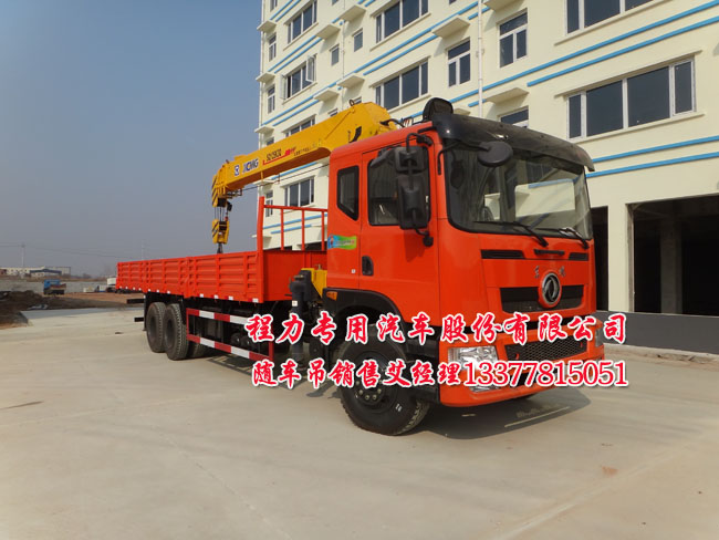 12噸后雙橋隨車吊東風(fēng)牌EQ5250JSQZM2型12噸隨車起重運(yùn)輸車