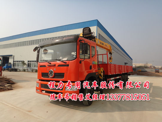 12噸后雙橋隨車吊東風(fēng)牌EQ5250JSQZM2型12噸隨車起重運(yùn)輸車