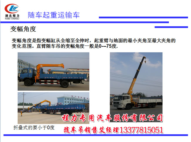 程力吊機(jī)圖片