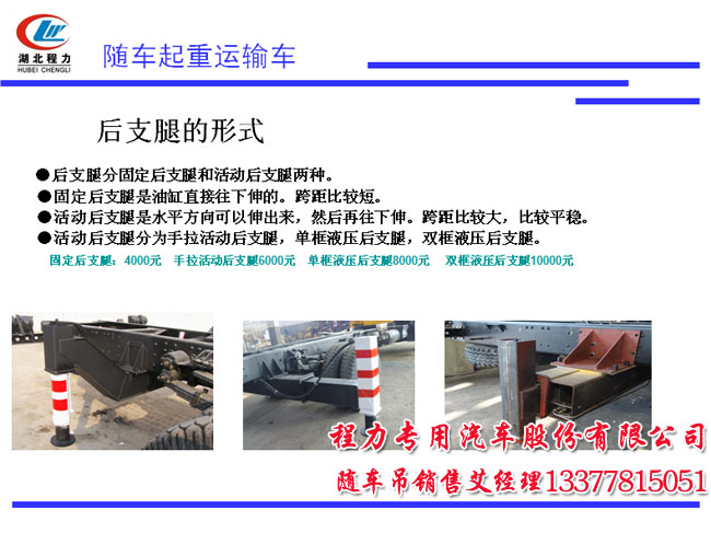 程力吊機圖片