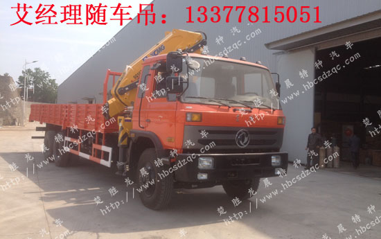 玉柴12噸特商隨車吊特商牌DFE52型隨車起重運輸車