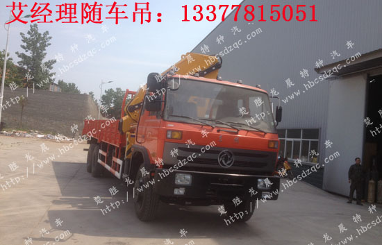 玉柴12噸特商隨車吊特商牌DFE52型隨車起重運輸車