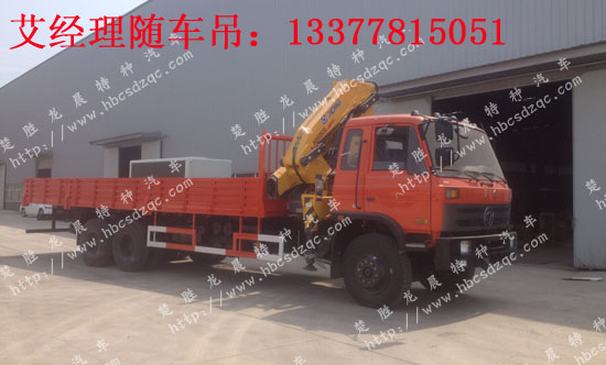 玉柴12噸特商隨車吊特商牌DFE52型隨車起重運輸車