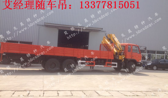 玉柴12噸特商隨車吊特商牌DFE52型隨車起重運輸車