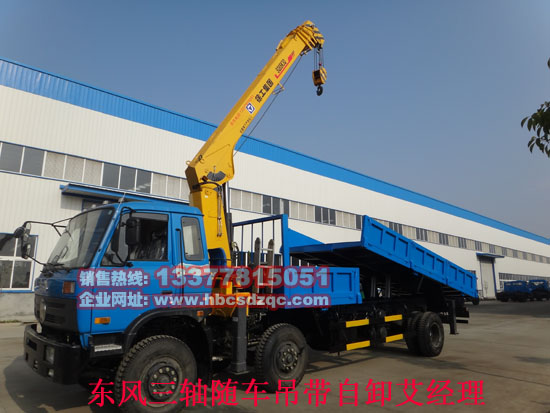 東風(fēng)牌EQ5250JSQGZ4D1型隨車(chē)起重運(yùn)輸車(chē)