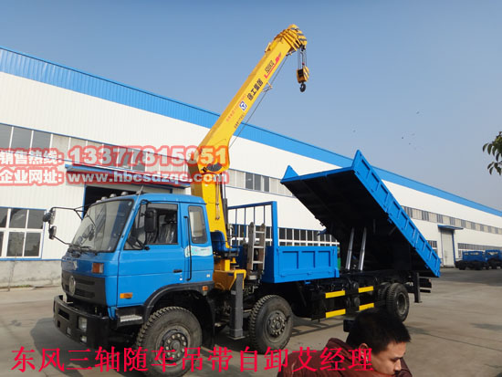 東風(fēng)牌EQ5250JSQGZ4D1型隨車(chē)起重運(yùn)輸車(chē)
