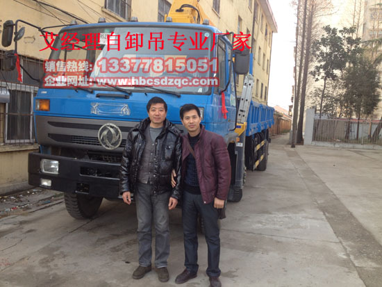 東風(fēng)牌EQ5250JSQGZ4D1型隨車(chē)起重運(yùn)輸車(chē)