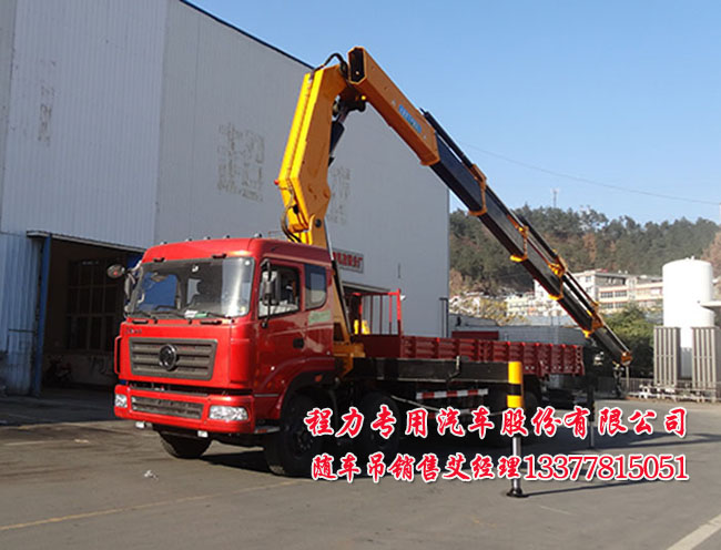 16噸隨車吊特商牌DFE5311JSQF1隨車起重運(yùn)輸車