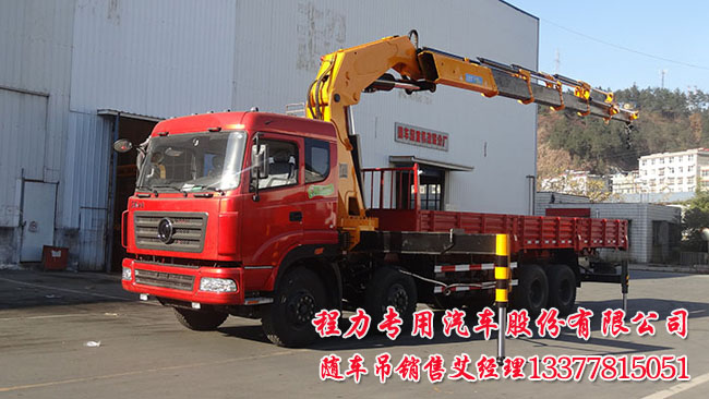 16噸隨車吊特商牌DFE5311JSQF1隨車起重運(yùn)輸車