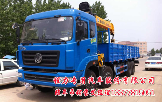 16噸隨車吊特商牌DFE5311JSQF1隨車起重運(yùn)輸車