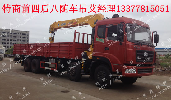 16噸隨車吊特商牌DFE5311JSQF1隨車起重運(yùn)輸車