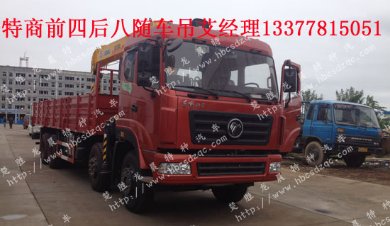 16噸隨車吊特商牌DFE5311JSQF1隨車起重運(yùn)輸車