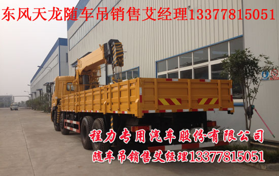 大馬力康機隨車吊16噸起重運輸車